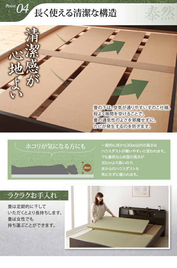 高さが変えられる棚・照明・コンセント付き畳ベッドセミダブル