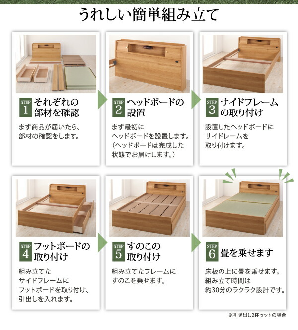 高さが変えられる棚・照明・コンセント付き畳ベッドセミダブル