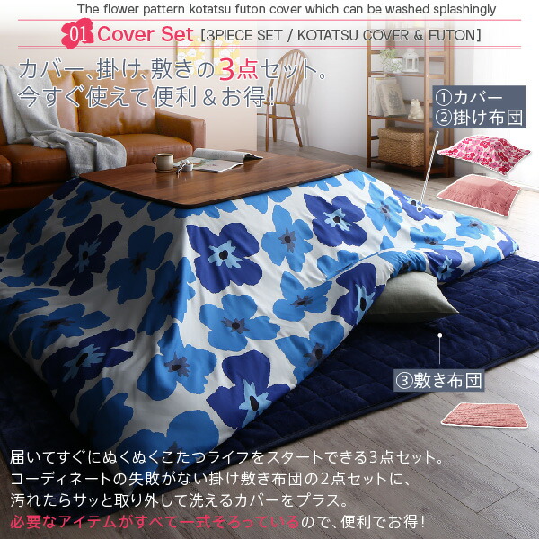 誠実 こたつ布団 こたつ 6人 8人 6人掛け カバー単品 布団は別売 6尺長方形 90×180cm 天板対応 カラー ミッドナイトブルー  whitesforracialequity.org