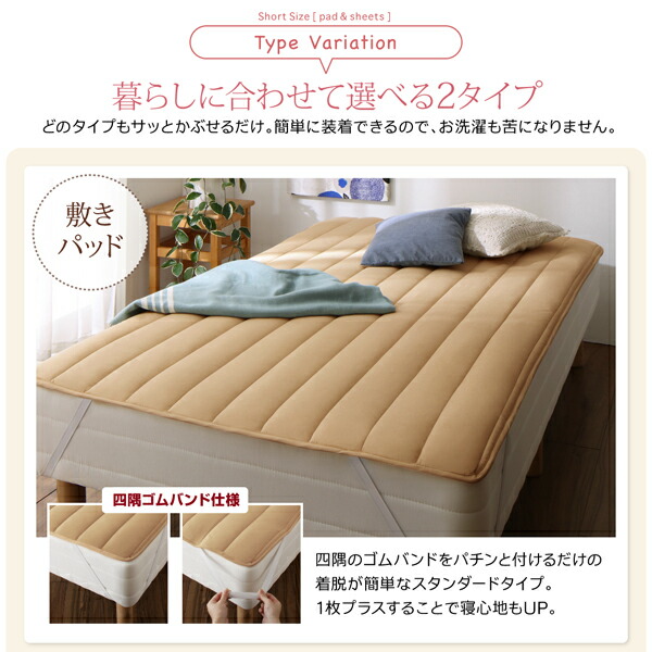 敷きパッドパッド一体型ボックスシーツショート丈専用お買い得綿混パッド・シーツ敷きパッド1枚シングルショート丈
