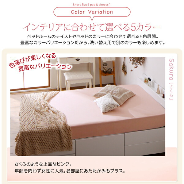 敷きパッドパッド一体型ボックスシーツショート丈専用お買い得綿混パッド・シーツ敷きパッド1枚シングルショート丈