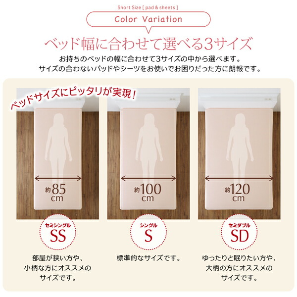 敷きパッドパッド一体型ボックスシーツショート丈専用お買い得綿混パッド・シーツ敷きパッド1枚シングルショート丈