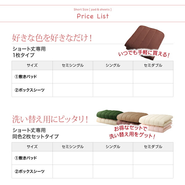 敷きパッドパッド一体型ボックスシーツショート丈専用お買い得綿混パッド・シーツ敷きパッド1枚シングルショート丈