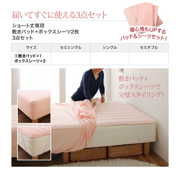 敷きパッドパッド一体型ボックスシーツショート丈専用お買い得綿混パッド・シーツ敷きパッド1枚シングルショート丈