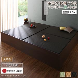 お客様組立 日本製・布団が収納できる大容量収納畳連結ベッド ベッドフレームのみ 美草畳 ワイドK260 42cm|収納付きベッド専門店 VEGA&EVER