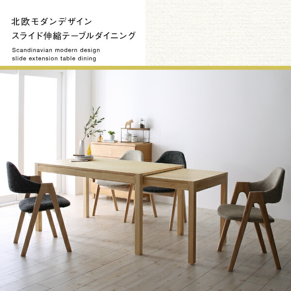 入荷予定 ダイニング テーブル ダイニングソファ 4人 北欧 おしゃれ ソファダイニング 6点セット W135-235 チェア座面カラー ベージュ  ベンチ座面カラー 組立設置付 qdtek.vn