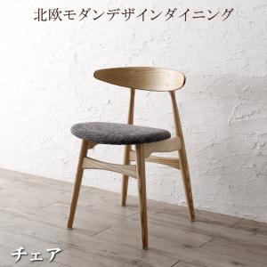 【最大2000円クーポン★マラソン限定】ダイニングチェア ダイニング 北欧モダンデザインダイニング ダイニングチェア 1脚|収納付きベッド専門店 VEGA&EVER