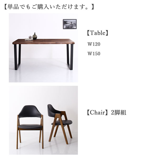 ダイニングセット(テーブルベンチチェア)天然木ウォールナット無垢材モダンデザインダイニング5点セット(テーブル+チェア4脚)W120