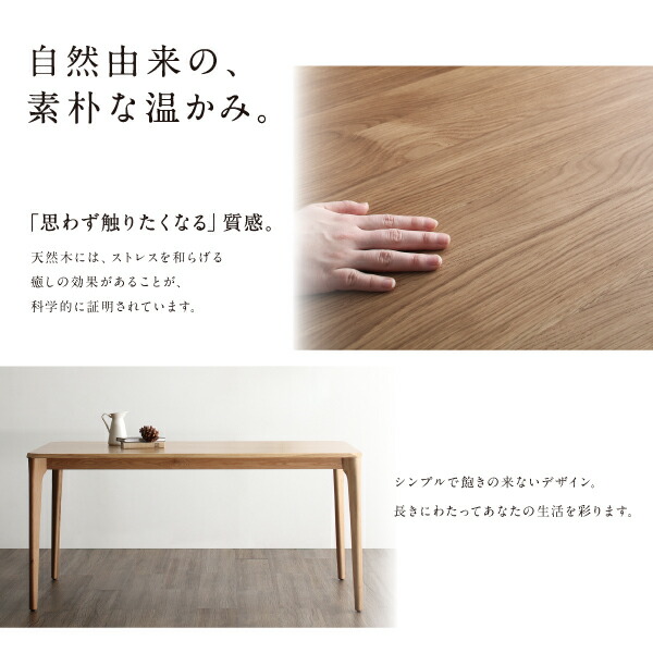 ダイニングセット(テーブルベンチチェア)天然木オーク無垢材ダイニング5点セット(テーブル+チェア4脚)W150