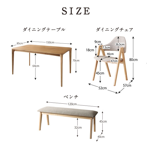 ダイニングセット(テーブルベンチチェア)天然木オーク無垢材ダイニング5点セット(テーブル+チェア4脚)W150