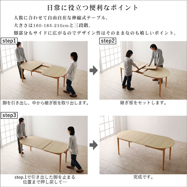 機能系テーブルダイニングセット天然木アッシュ材伸縮式オーバルダイニング4点セット(テーブル+チェア2脚+ベンチ1脚)W160-210