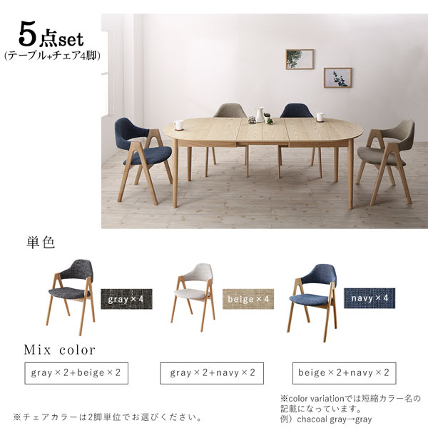 機能系テーブルダイニングセット天然木アッシュ材伸縮式オーバルダイニング4点セット(テーブル+チェア2脚+ベンチ1脚)W160-210