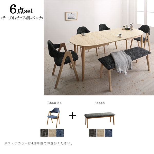 機能系テーブルダイニングセット天然木アッシュ材伸縮式オーバルダイニング4点セット(テーブル+チェア2脚+ベンチ1脚)W160-210
