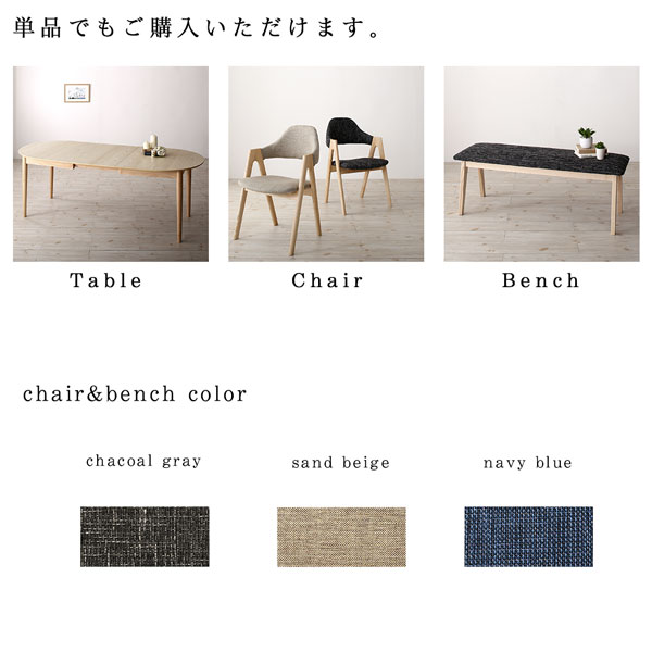 機能系テーブルダイニングセット天然木アッシュ材伸縮式オーバルダイニング4点セット(テーブル+チェア2脚+ベンチ1脚)W160-210