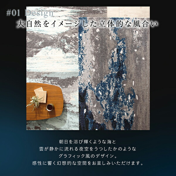 ラグ高品質2柄から選べるグラフィック風デザインラグ50×80cm