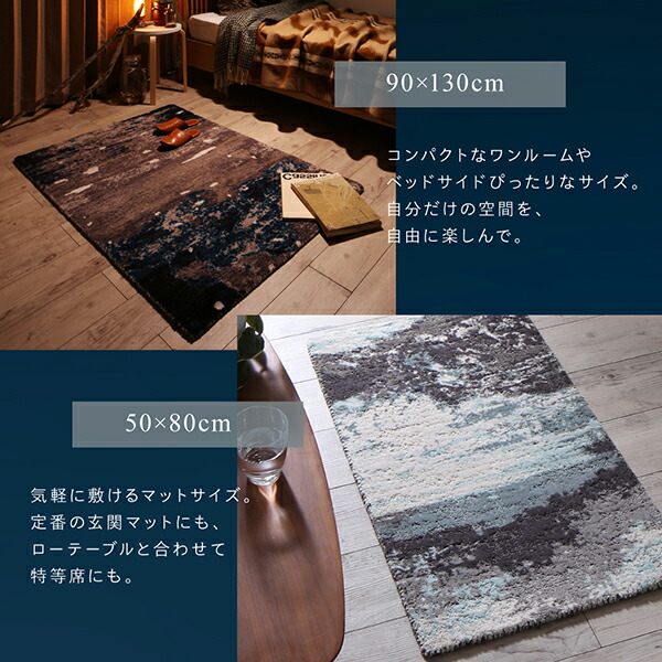 ラグ高品質2柄から選べるグラフィック風デザインラグ50×80cm