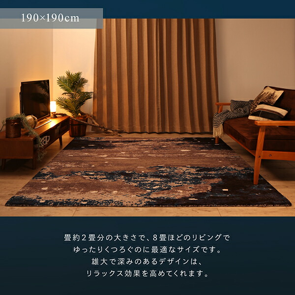 ラグ高品質2柄から選べるグラフィック風デザインラグ50×80cm