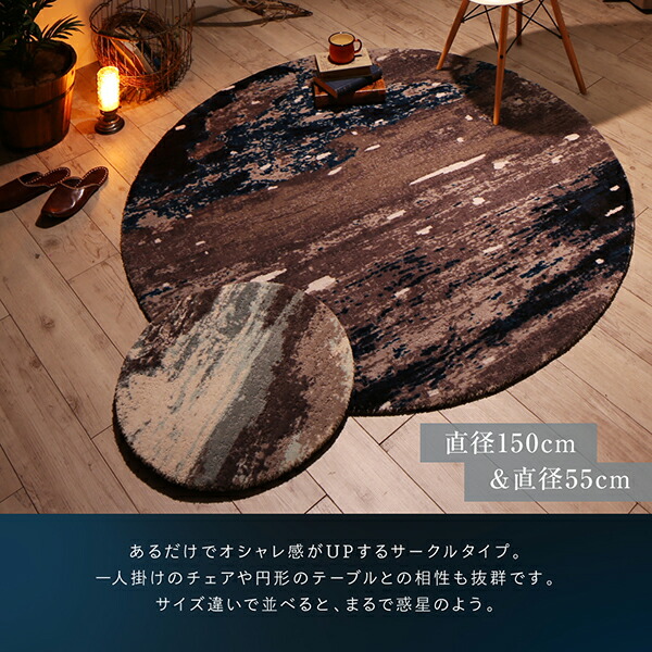 ラグ高品質2柄から選べるグラフィック風デザインラグ50×80cm