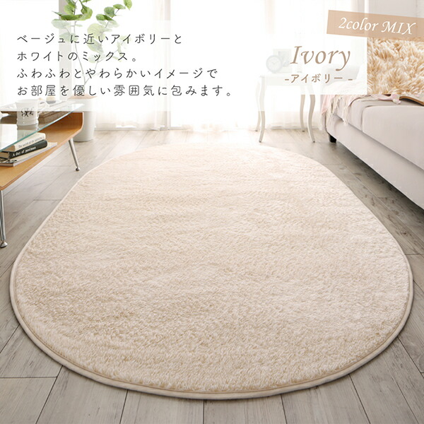 ラグピンク系カラーがおしゃれなミックスカラーの洗える楕円形シャギーラグ130×190cm(オーバル)