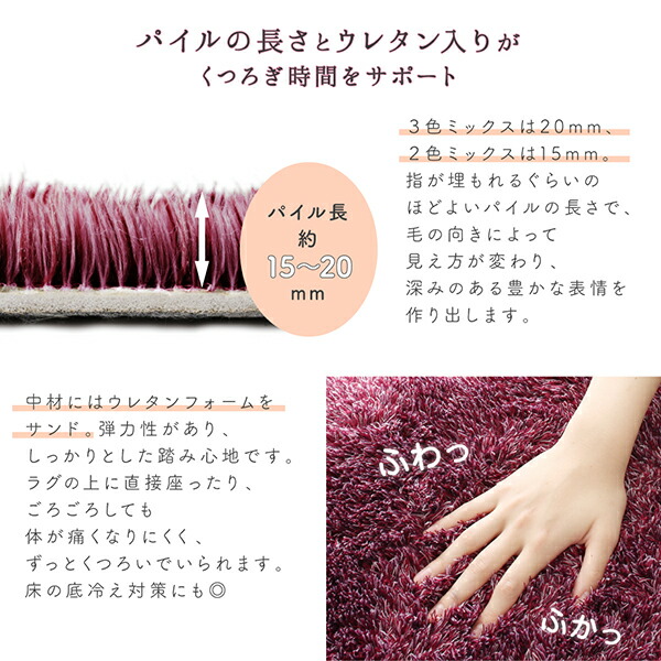 ラグピンク系カラーがおしゃれなミックスカラーの洗える楕円形シャギーラグ130×190cm(オーバル)
