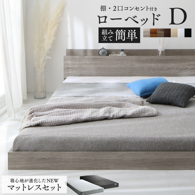 楽天市場】【楽天スーパーSALE☆最大2500円クーポン】ベッド