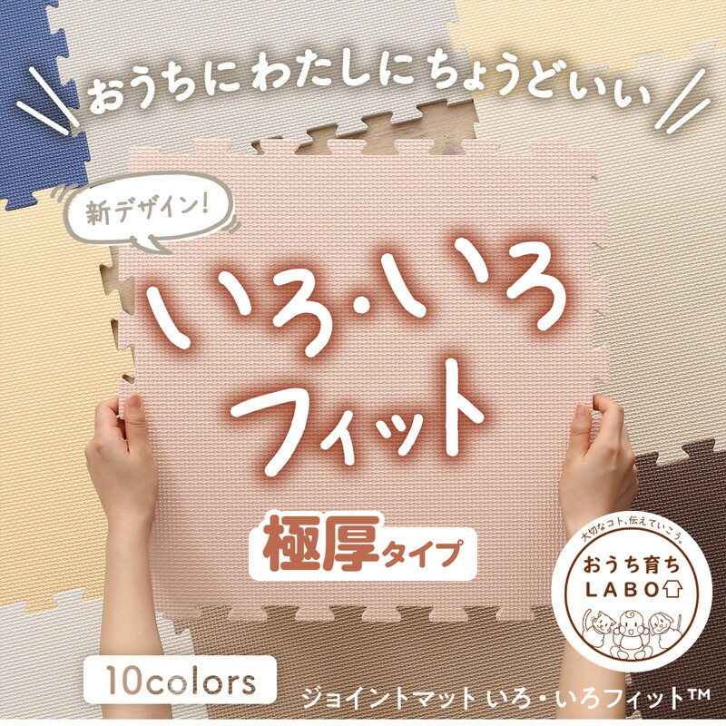ジョイントマットジョイントマットカーペットラグ大判厚手ノンホルム抗菌防臭200×250250×250正方形防音床暖房対応おしゃれ洗えるベビーフロアマット子供プレイマットペット45cm18mm36枚4.5畳