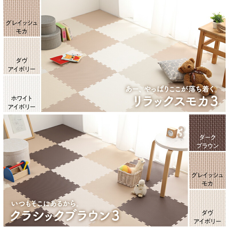 ジョイントマットジョイントマットカーペットラグ大判厚手ノンホルム抗菌防臭200×250250×250正方形防音床暖房対応おしゃれ洗えるベビーフロアマット子供プレイマットペット45cm18mm36枚4.5畳