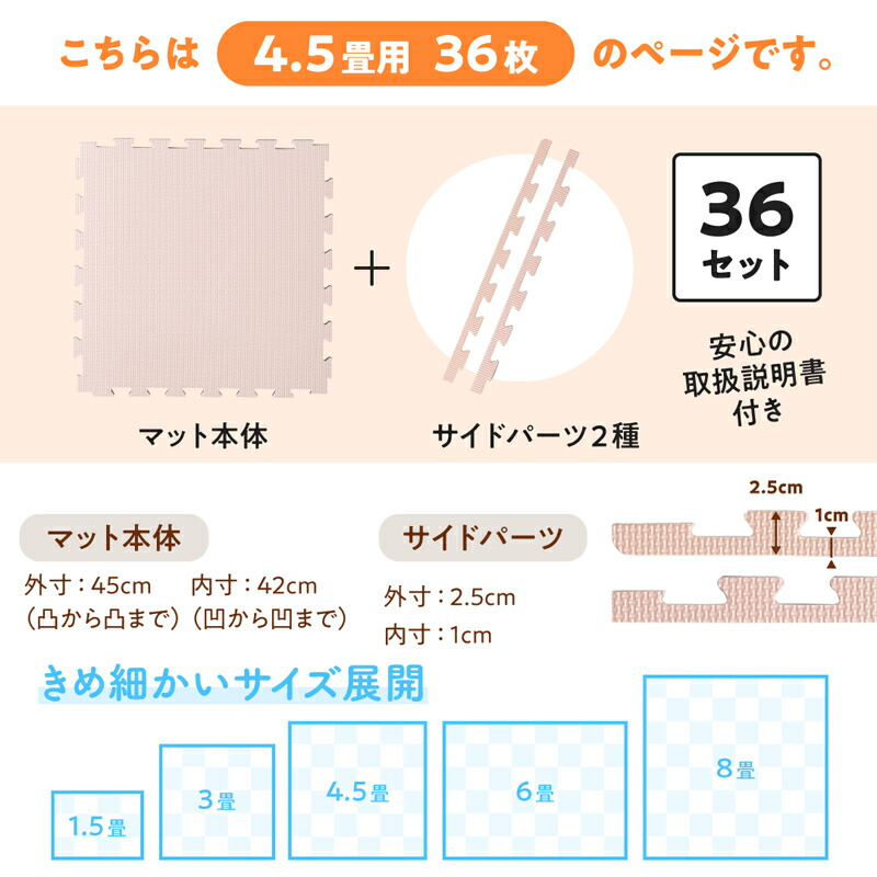 ジョイントマットジョイントマットカーペットラグ大判厚手ノンホルム抗菌防臭200×250250×250正方形防音床暖房対応おしゃれ洗えるベビーフロアマット子供プレイマットペット45cm18mm36枚4.5畳