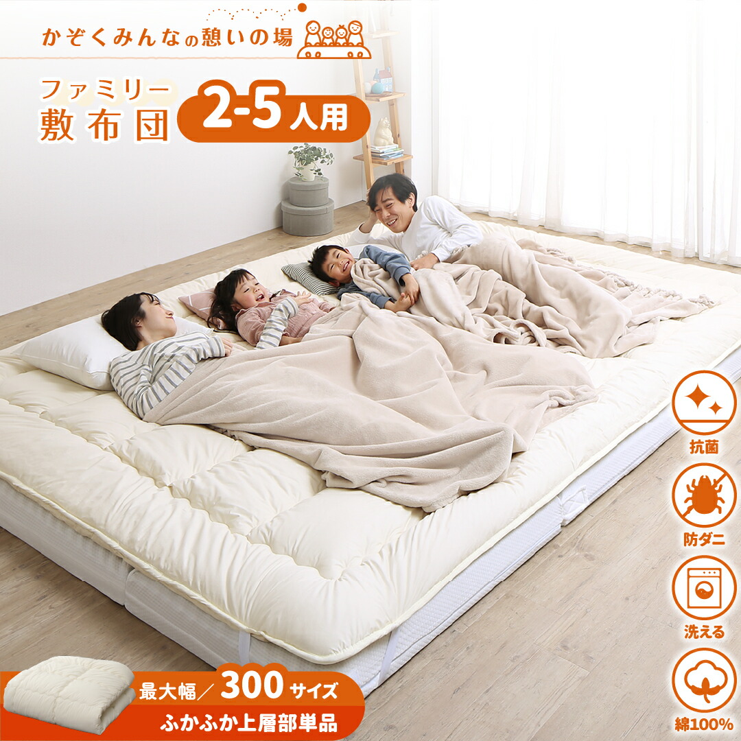 敷布団 ワイドキングサイズ 敷布団 200×200cm 家族で寝られる 大きな