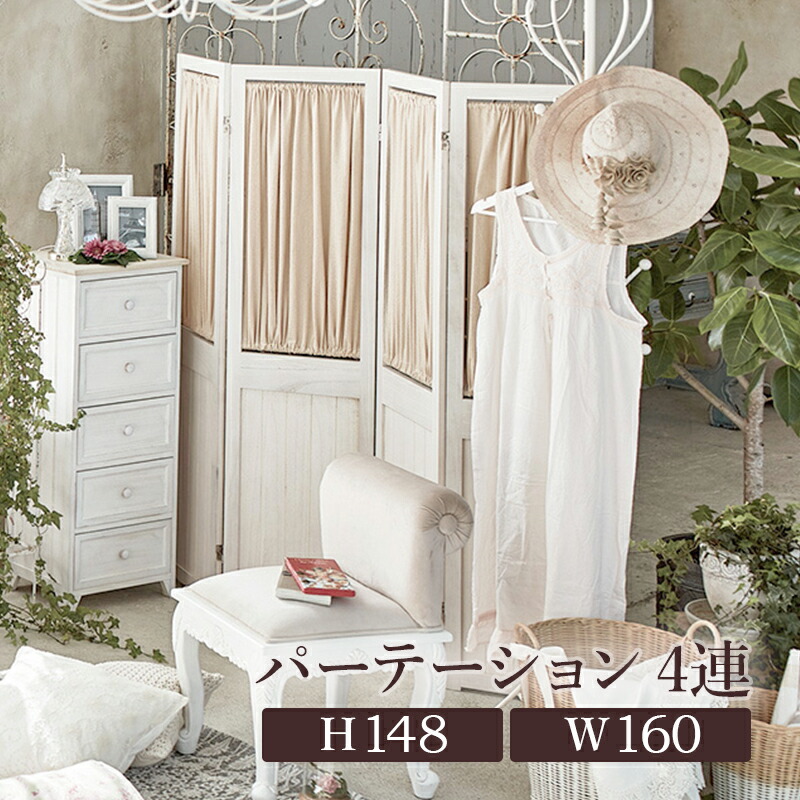 楽天市場】パーテーション-MS-ギャザーカーテン 40×148cm×4連