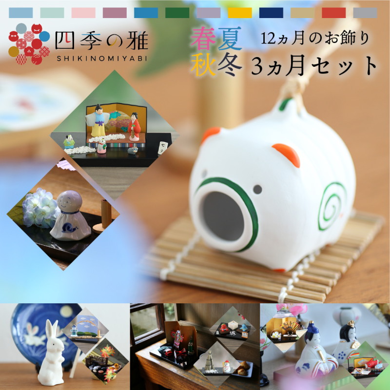 四季の松花堂玄関飾り s04-70_im1.jpg
