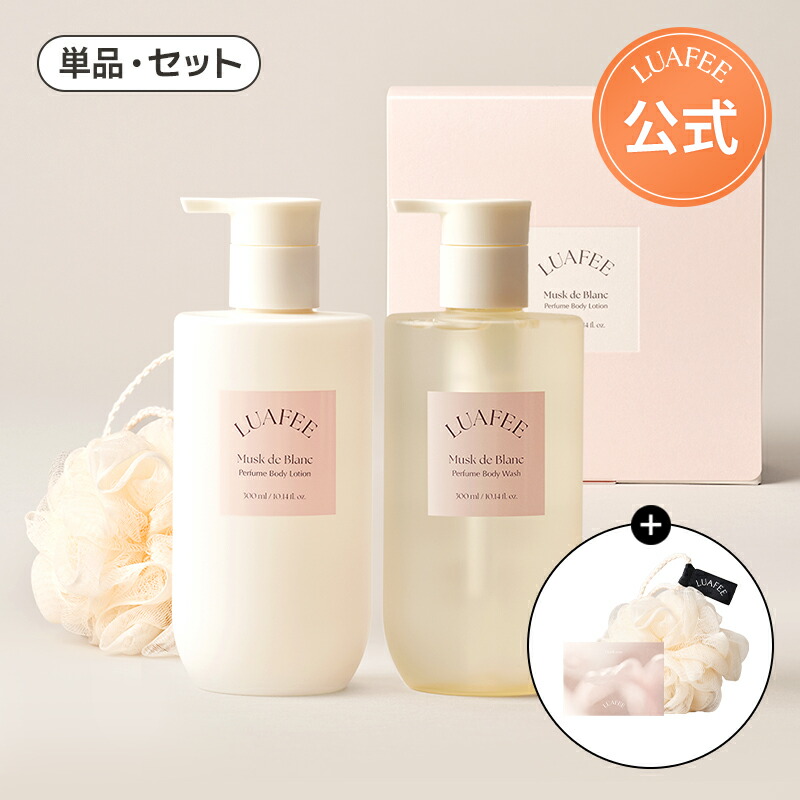 LUAFEE(ルアぺ)ホワイトアプリコット 3点セット+試供品7点付き Amazon | LUAFEE(ルアぺ公式) オードパルファム ミニチュア 5ml