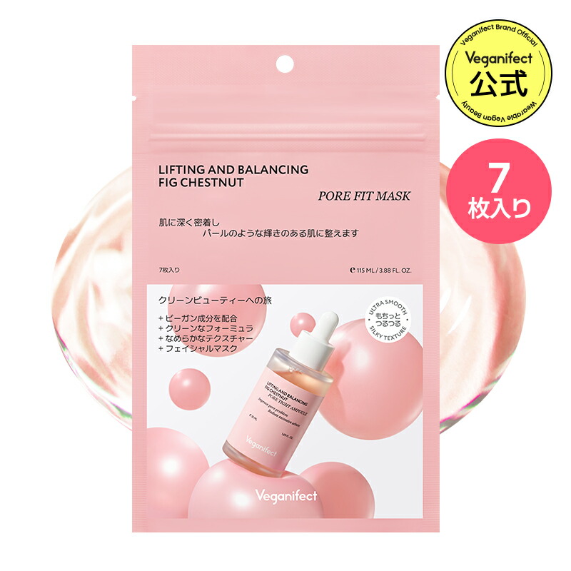 ヴィーガンイフェクト　フォアフィットトナーパッド、フォアディープスケーリング他 Amazon.co.jp: Veganifect(ヴィーガンイフェクト公式) イチジク