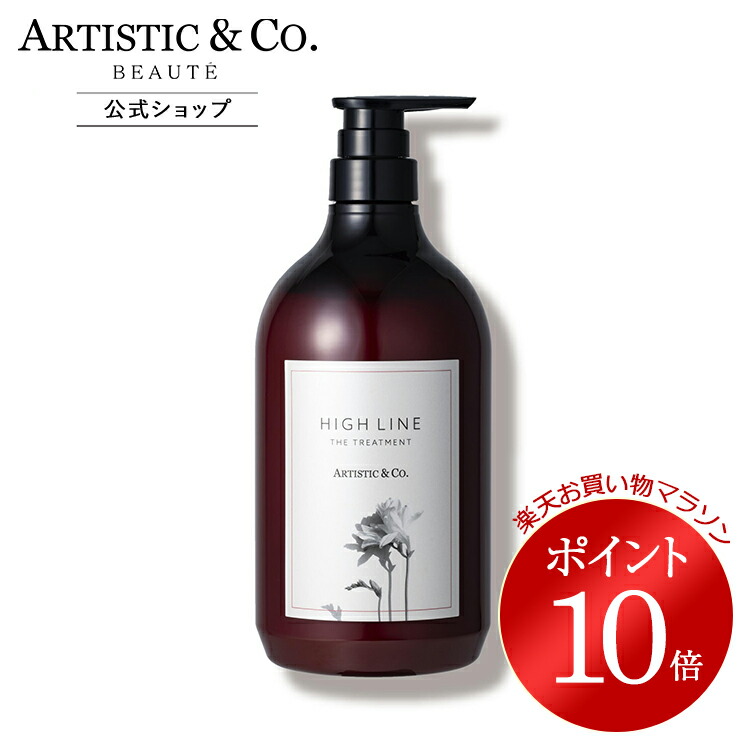 シャンプー a 楽天市場】＼お買い物マラソン限定 ポイント10倍／ハイライン ザ