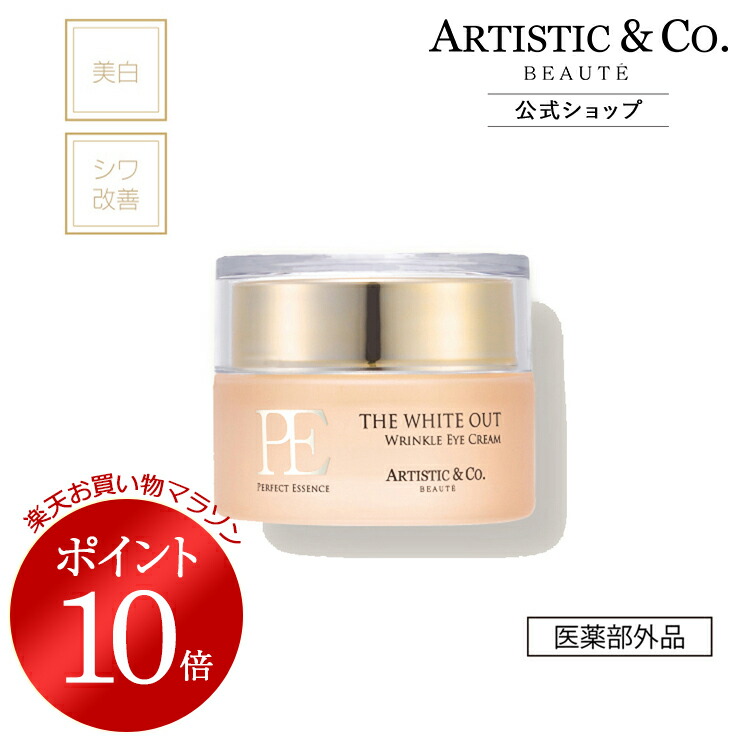 楽天市場】60ml PE ザ ホワイトゴースト ブースターセラム