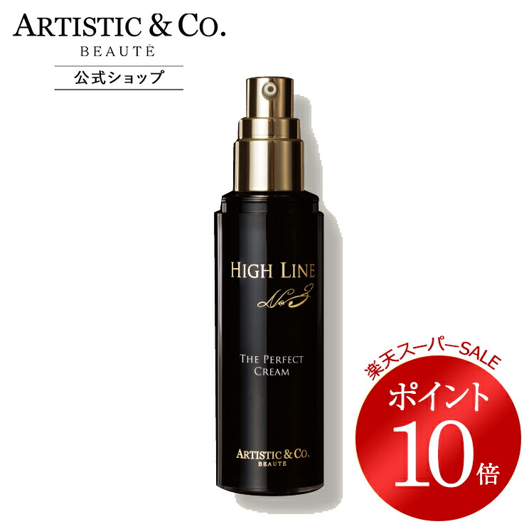 楽天市場】＼楽天スーパーSALE限定 ポイント10倍／ハイライン No.1 ザ