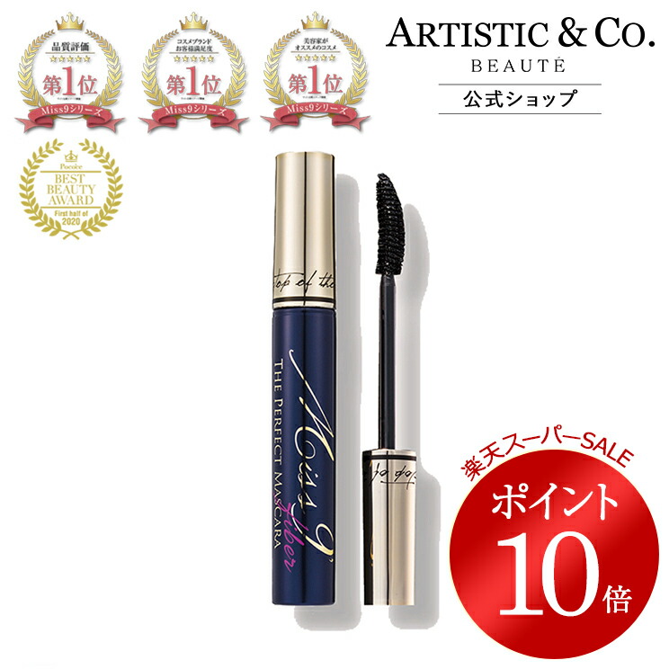 ミスナイン ザ パーフェクトエッセンス 5mL✖️2 楽天市場】ミスナイン ザ パーフェクトエッセンス まつ毛美容液