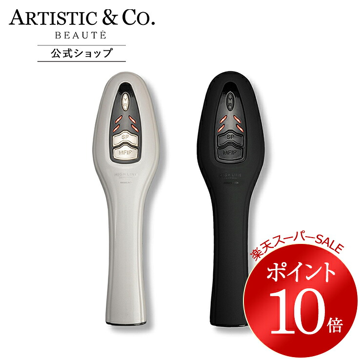 美顔器特集