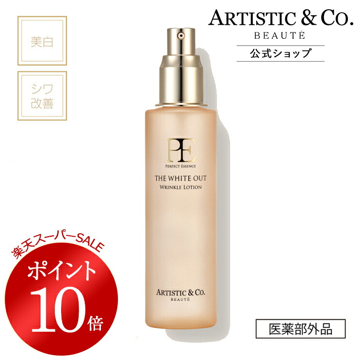 楽天市場】＼楽天スーパーSALE限定 ポイント10倍／PE ザ ホワイト