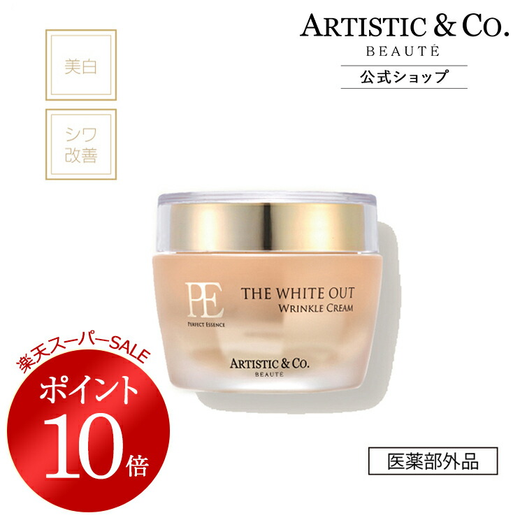 【7日まで限定価格】PE ザ ホワイトアウト リンクルセラム 楽天市場】＼楽天スーパーSALE限定 ポイント10倍／PE ザ ホワイト