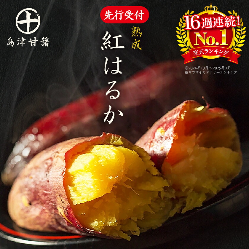 さつまいも 紅はるか 2kg 5kg 10kg 送料無料 熟成 さつま芋 訳あり じゃない サツマイモ 箱買い 大量 お買い得 詰め合わせ 国産 都城市 べにはるか 土付き ギフト 生芋 16週連続1位【※2L~Mサイズのみ11月以降お届けの先行受付】