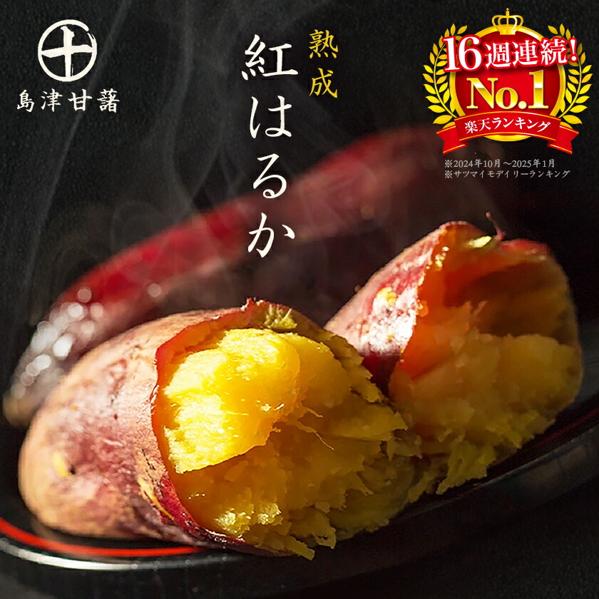 さつまいも 紅はるか 2kg 5kg 10kg 送料無料 熟成 さつま芋 訳あり じゃない サツマイモ 箱買い 大量 お買い得 詰め合わせ 国産 都城市 べにはるか 土付き ギフト 生芋 16週連続1位【※2L~Mサイズのみ11月以降お届けの先行受付】