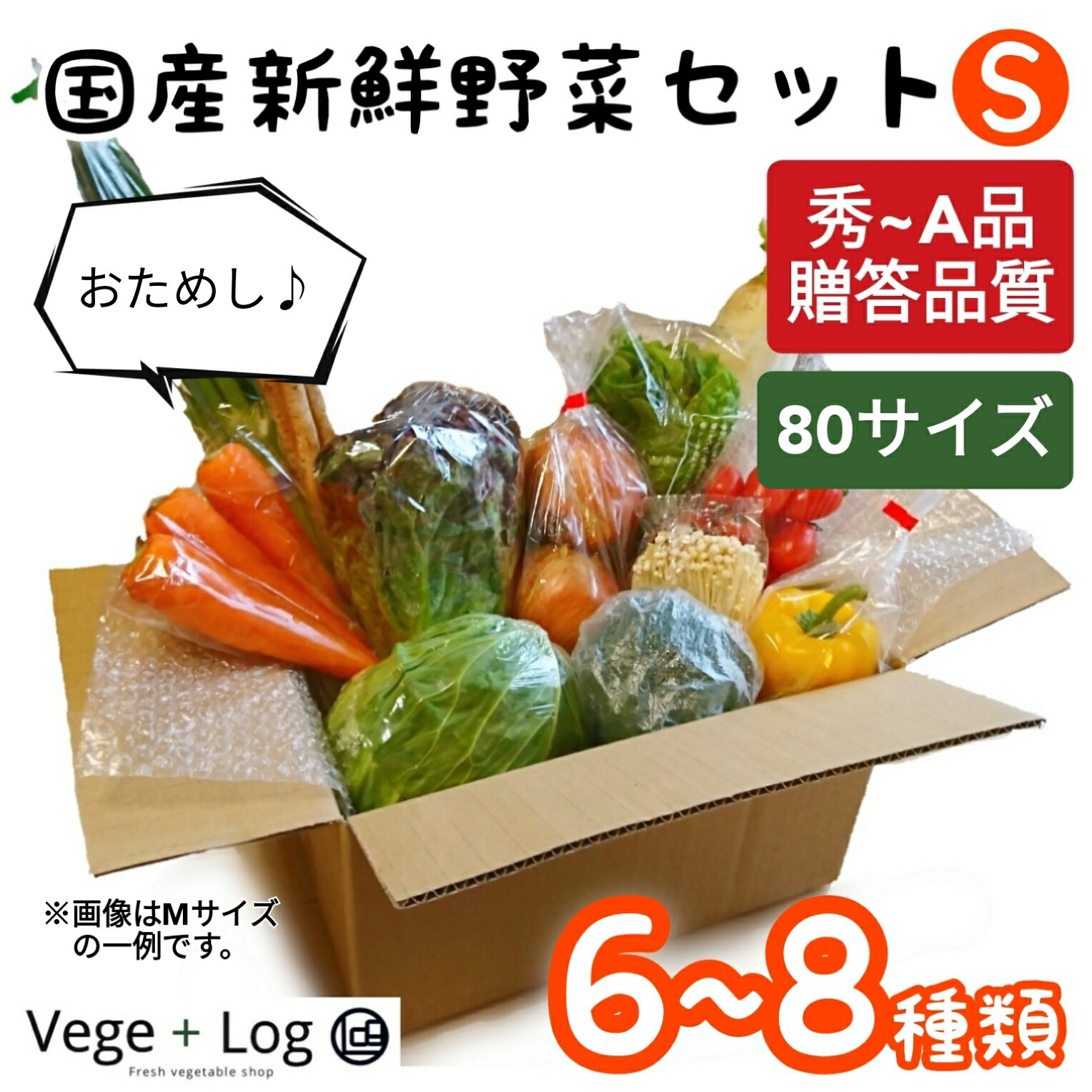 楽天市場】京都卸売市場より 国産新鮮野菜セット(M) 10~12種類 秀〜A品 ギフト用 贈答品質 野菜セット 定番野菜セット 野菜きのこセット 季節の野菜詰め合わせ  おまかせ バレンタイン 母の日 父の日 御中元 御歳暮 本州送料無料 : ベジタスログ