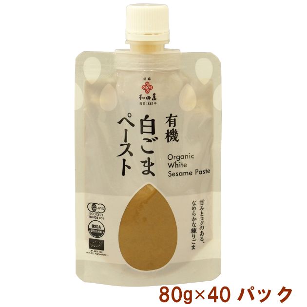 和田萬 有機白ごまペースト 80g 40パック　父の日｜ベジタブルハート 16,269円