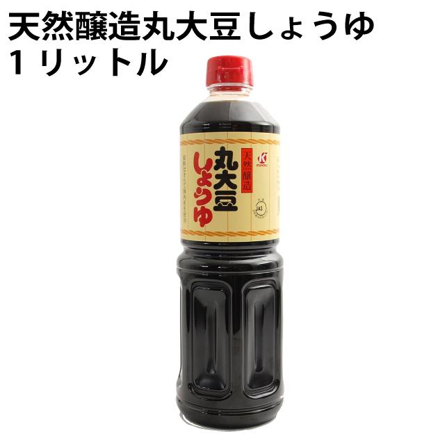 恒食 天然醸造丸大豆しょうゆ 1リットル×8本|ベジタブルハート