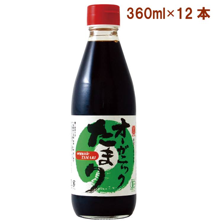 丸又 オーガニックたまり醤油 360ml 12本 父の日|ベジタブルハート