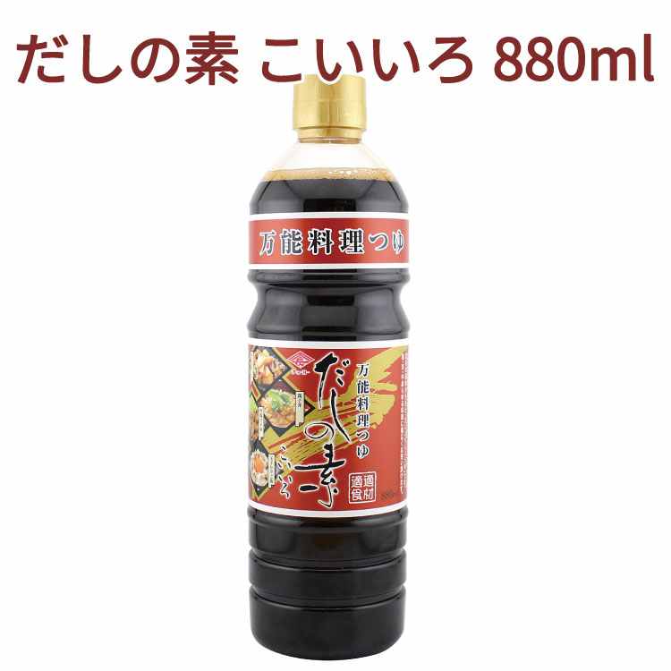 チョーコー だしの素こいいろ 本醸造丸大豆濃口醤油使用 880ml 12本