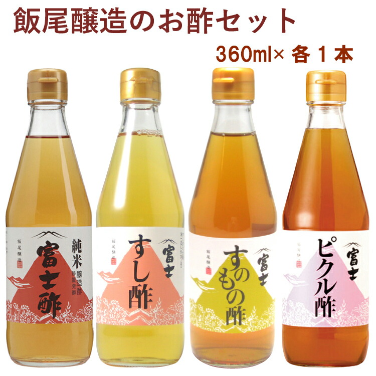 100%正規品 飯尾醸造 純米富士酢 1.8L