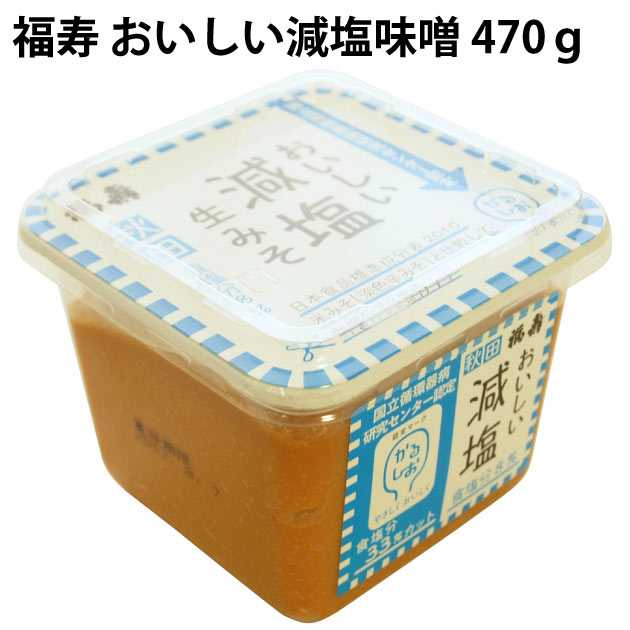 福寿 おいしい減塩味噌 470ｇ 12パック　父の日