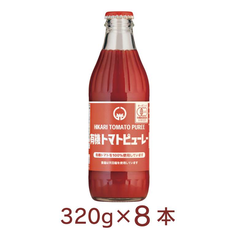 ヒカリ 食品 トマトピューレ 有機トマト使用 320ｍl 8本